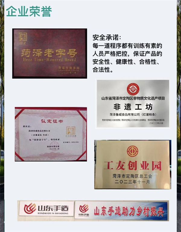 榮譽資質