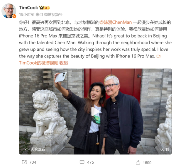 股票的條件 庫克現身北京！在胡同里溜達，逛有機農場